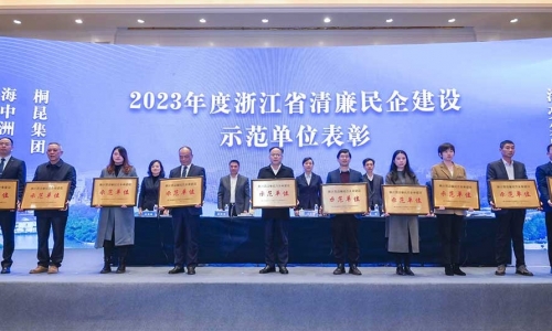 2023年浙江省清廉民营企业建设示范单位名单公布，tyc234cc 太阳成集团集团榜上有名！