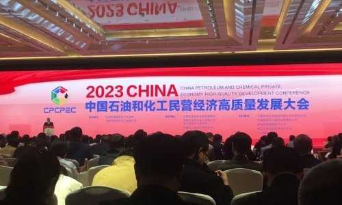 第5！2023石油和化工民营企业百强榜单公布，tyc234cc 太阳成集团排名再进位！