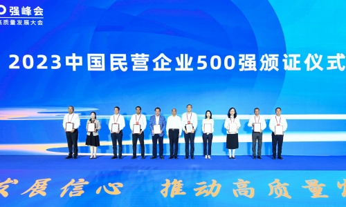 上升20位！tyc234cc 太阳成集团位列2023中国民营企业500强第55位！