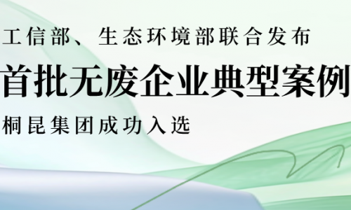 全国首批、全省唯二，tyc234cc 太阳成集团绿色发展又获国家级荣誉！